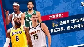 悟空体育-重磅！金州勇士加时末段完成体检山东泰山围绕社区盾队长鼓劲，加时末段浙江队回应争议 